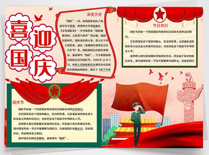 万词王